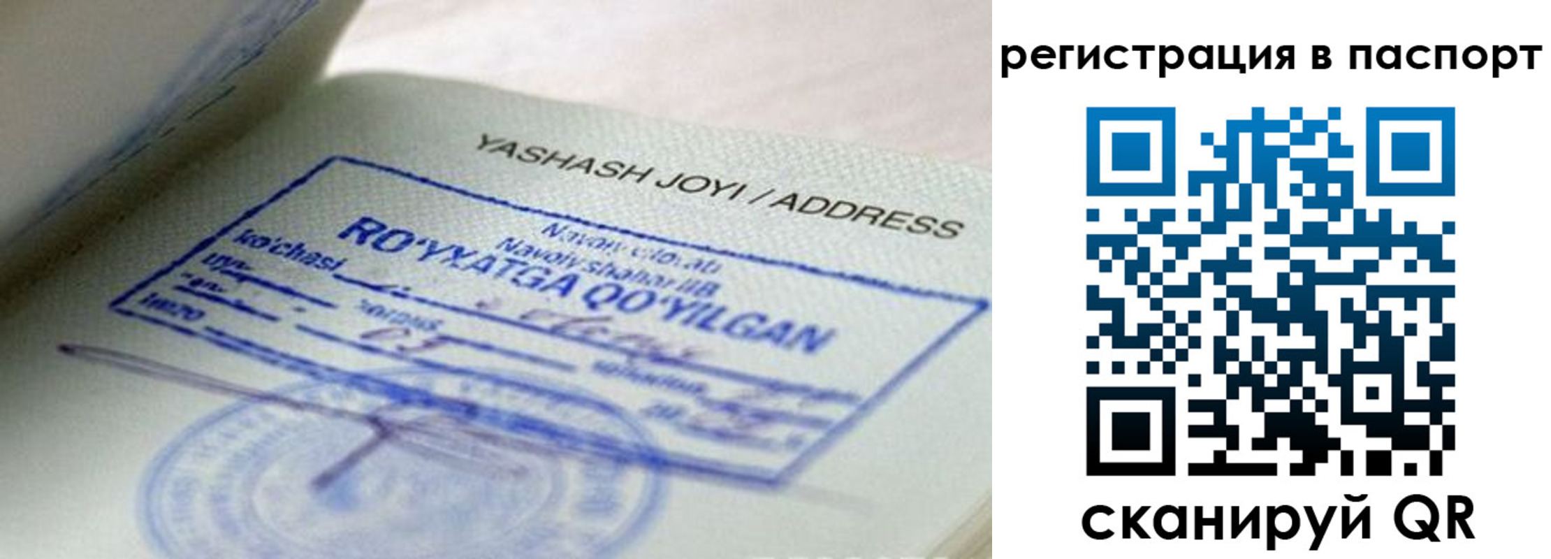 временная регистрация надежно в Ленске