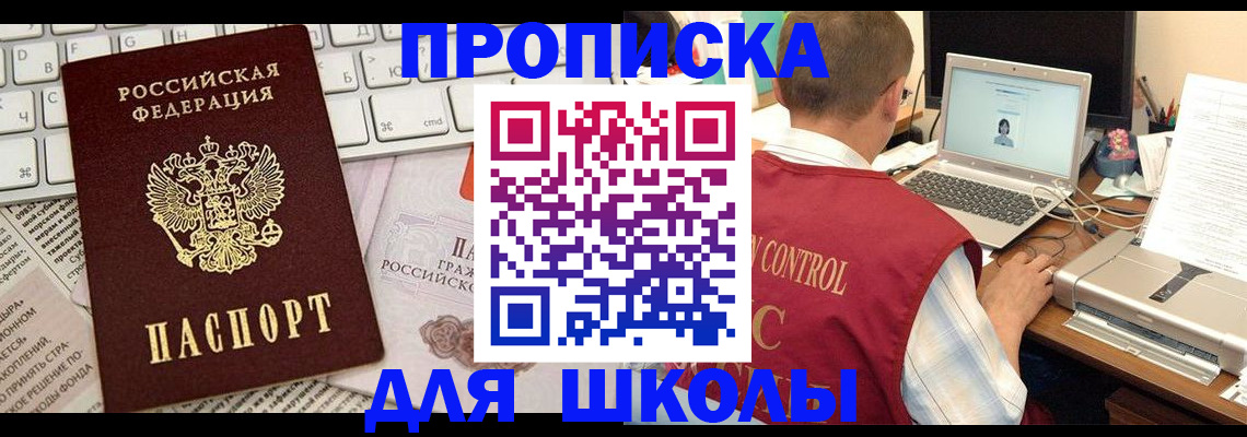 прописка паспорт в Ленске